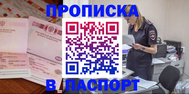 временная регистрация 2025 в Родниках